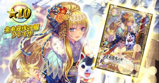 画像ギャラリー No.002のサムネイル画像 / 「逆襲のファンタジカ」，宝玉をもらえる「お年玉ログインキャンペーン」が開催