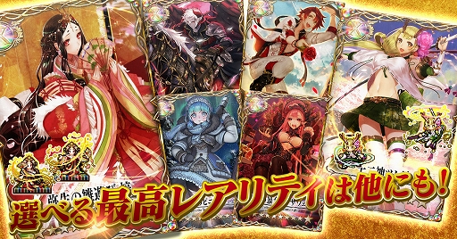 画像ギャラリー No.002のサムネイル画像 / 「逆襲のファンタジカ」，カムバック＆初心者ログインキャンペーンが開催