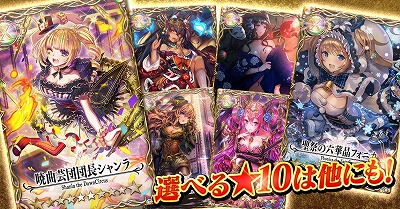 画像ギャラリー No.002のサムネイル画像 / 「逆襲のファンタジカ」，“カムバック＆初心者キャンペーン”などが開催に