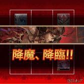 画像ギャラリー No.008のサムネイル画像 / 「LORD of VERMILION 煉」，マップバトルの追加など大型アップデート実施