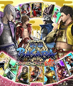 画像ギャラリー No.001のサムネイル画像 / 「戦国BASARA カードヒーローズ・祭」“片倉小十郎”がもらえるキャンペーンが実施