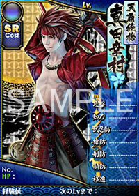 画像ギャラリー No.007のサムネイル画像 / カプコンがブラウザ戦国SRPG「戦国BASARA」の制作を発表。限定カードのプレゼントやCBT参加権を得られる事前登録の受付をスタート