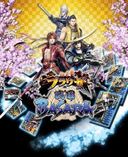 画像ギャラリー No.008のサムネイル画像 / カプコン，「ブラウザ戦国BASARA」の正式サービスを2012年6月5日に開始すると発表