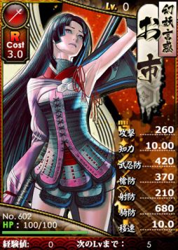画像ギャラリー No.001のサムネイル画像 / 「ブラウザ戦国BASARA」に,描き下ろしイラストを使用した武将カードが追加