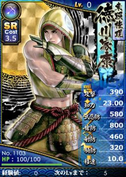 画像ギャラリー No.002のサムネイル画像 / 「ブラウザ戦国BASARA」に,描き下ろしイラストを使用した武将カードが追加