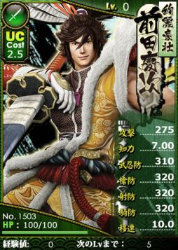 画像ギャラリー No.003のサムネイル画像 / 「ブラウザ戦国BASARA」に,描き下ろしイラストを使用した武将カードが追加
