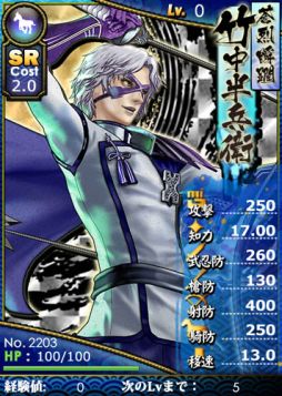 画像ギャラリー No.004のサムネイル画像 / 「ブラウザ戦国BASARA」に,描き下ろしイラストを使用した武将カードが追加