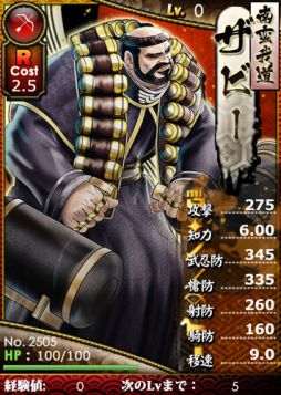 画像ギャラリー No.005のサムネイル画像 / 「ブラウザ戦国BASARA」に,描き下ろしイラストを使用した武将カードが追加