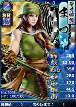 画像ギャラリー No.006のサムネイル画像 / 「ブラウザ戦国BASARA」に,描き下ろしイラストを使用した武将カードが追加