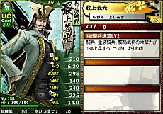 画像ギャラリー No.008のサムネイル画像 / 「ブラウザ戦国BASARA」，攻略情報第2弾を公開。武将や兵の能力を把握して領地を拡大せよ