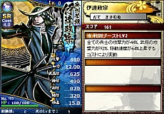 画像ギャラリー No.009のサムネイル画像 / 「ブラウザ戦国BASARA」，攻略情報第2弾を公開。武将や兵の能力を把握して領地を拡大せよ