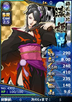 画像ギャラリー No.001のサムネイル画像 / 「ブラウザ戦国BASARA」に,風魔小太郎や鶴姫の新武将カードが順次実装