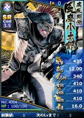 画像ギャラリー No.002のサムネイル画像 / 「ブラウザ戦国BASARA」に,風魔小太郎や鶴姫の新武将カードが順次実装