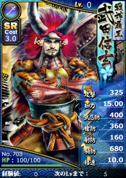 画像ギャラリー No.003のサムネイル画像 / 「ブラウザ戦国BASARA」に,風魔小太郎や鶴姫の新武将カードが順次実装