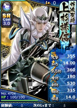 画像ギャラリー No.004のサムネイル画像 / 「ブラウザ戦国BASARA」に,風魔小太郎や鶴姫の新武将カードが順次実装