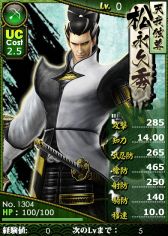 画像ギャラリー No.006のサムネイル画像 / 「ブラウザ戦国BASARA」に,風魔小太郎や鶴姫の新武将カードが順次実装
