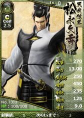 画像ギャラリー No.007のサムネイル画像 / 「ブラウザ戦国BASARA」に,風魔小太郎や鶴姫の新武将カードが順次実装