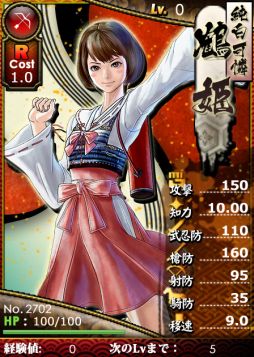 画像ギャラリー No.008のサムネイル画像 / 「ブラウザ戦国BASARA」に,風魔小太郎や鶴姫の新武将カードが順次実装