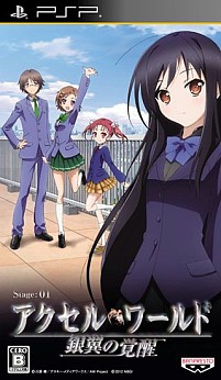 画像ギャラリー No.003のサムネイル画像 / バンダイナムコライブTV,9月5日放送回は「アクセル・ワールド -銀翼の覚醒-」を特集。黒雪姫やタクム役の声優陣も登場