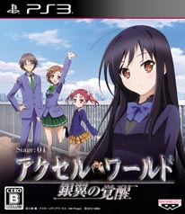 画像ギャラリー No.022のサムネイル画像 / 「アクセル・ワールド -銀翼の覚醒-」，登場キャラクターの一人「アッシュ・ローラー」がゲーム内容を紹介する「カウントダウンPV」が公開に