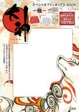画像ギャラリー No.005のサムネイル画像 / 「アイルー」と「大神」のムック本全3種が5月20日,5月24日に発売
