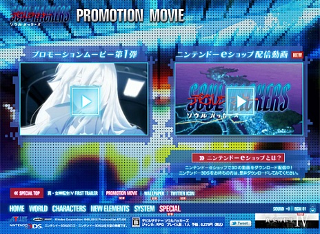 画像ギャラリー No.001のサムネイル画像 / 「デビルサマナー ソウルハッカーズ」，プロモーションムービー第2弾としてニンテンドーeショップで配信された限定動画が公開