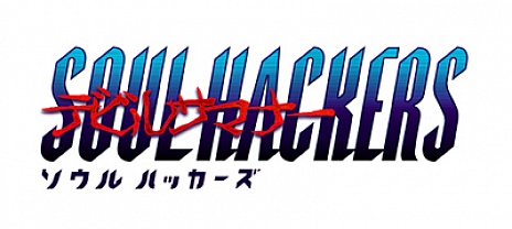画像ギャラリー No.002のサムネイル画像 / 「デビルサマナー ソウルハッカーズ」，プロモーションムービー第2弾としてニンテンドーeショップで配信された限定動画が公開