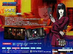 画像ギャラリー No.003のサムネイル画像 / アトラス「デビルサマナー ソウルハッカーズ」の公式サイトをリニューアルし,キャラクターのボイスを新たに公開