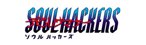 画像ギャラリー No.004のサムネイル画像 / アトラス「デビルサマナー ソウルハッカーズ」の公式サイトをリニューアルし,キャラクターのボイスを新たに公開