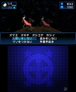 画像ギャラリー No.030のサムネイル画像 / とにかくテンポの良さが光る良リメイク! 3DS版「デビルサマナー ソウルハッカーズ」をプレイムービーで紹介