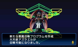 画像ギャラリー No.005のサムネイル画像 / 3DS「デビルサマナー ソウルハッカーズ」ダウンロード版発売。価格は2800円