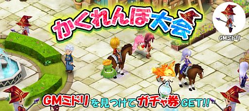 画像ギャラリー No.007のサムネイル画像 / 「リゾン戦記」「キミとつながるRPG 才色のフェアリア」,オープン1週間記念キャンペーンを実施