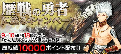 画像ギャラリー No.003のサムネイル画像 / 「ArkGame」「リゾン戦記」「才色のフェアリア」でホリゾンリンクの創立1周年を記念したキャンペーン&イベントが開催