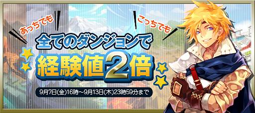 画像ギャラリー No.005のサムネイル画像 / 「ArkGame」「リゾン戦記」「才色のフェアリア」でホリゾンリンクの創立1周年を記念したキャンペーン&イベントが開催