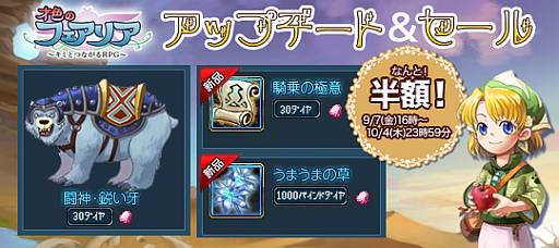 画像ギャラリー No.006のサムネイル画像 / 「ArkGame」「リゾン戦記」「才色のフェアリア」でホリゾンリンクの創立1周年を記念したキャンペーン&イベントが開催