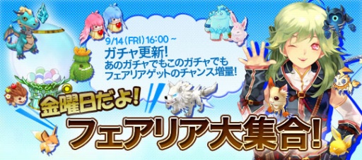 画像ギャラリー No.006のサムネイル画像 / 「リゾン戦記」「才色のフェアリア」本日からのキャンペーン情報