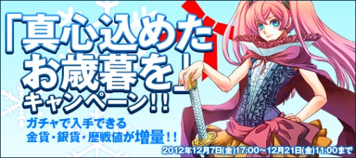 画像ギャラリー No.001のサムネイル画像 / 「リゾン戦記」ガチャで入手できる金貨や銀貨などが増量＆「才色のフェアリア」新フェアリア「リザド―」が登場