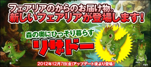 画像ギャラリー No.002のサムネイル画像 / 「リゾン戦記」ガチャで入手できる金貨や銀貨などが増量＆「才色のフェアリア」新フェアリア「リザド―」が登場
