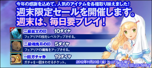 画像ギャラリー No.003のサムネイル画像 / 「リゾン戦記」ガチャで入手できる金貨や銀貨などが増量＆「才色のフェアリア」新フェアリア「リザド―」が登場