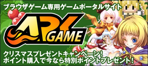 画像ギャラリー No.001のサムネイル画像 / 「ArkGame」，ポイントを購入すると金額に応じたボーナスポイントがもらえる