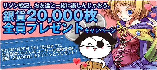 画像ギャラリー No.002のサムネイル画像 / 「リゾン戦記」登録者に銀貨2万枚を配布＆「才色のフェアリア」新フェアリア2体を追加