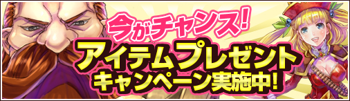 画像ギャラリー No.002のサムネイル画像 / 「ミッドガルド・サーガ」,アイテムプレゼント&ログインキャンペーンを実施中