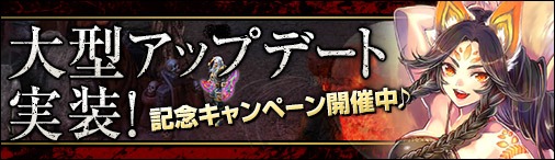 画像ギャラリー No.001のサムネイル画像 / 「神創詩篇ミッドガルド・サーガ」,大型アップデート「神雷のレクイエム」でキャラクター&ペットのレベルキャップが開放