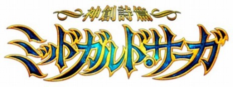 画像ギャラリー No.002のサムネイル画像 / 「神創詩篇ミッドガルド・サーガ」。新たな装備が手に入るマップ「断絶の底」と，ダンジョン「スカルの洞窟」が実装に
