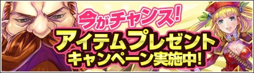 画像ギャラリー No.002のサムネイル画像 / 「ミッドガルド・サーガ」,期間限定アイテム「ドリームボックスNo.011」を販売