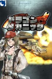 画像ギャラリー No.002のサムネイル画像 / スマフォ向けRPG「ドラゴンメカニック」がMobageにて配信を開始