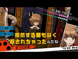 画像ギャラリー No.004のサムネイル画像 / 「ダンガンロンパ」，28日までの期間限定セールを実施。セットパックが半額に
