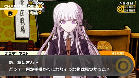 画像ギャラリー No.001のサムネイル画像 / スマートフォン版「ダンガンロンパ 希望の学園と絶望の高校生」が2012年5月中旬にリリース。ハイスピード推理アクションが,あなたのスマフォでも楽しめる
