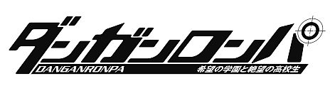 画像ギャラリー No.001のサムネイル画像 / Android版「ダンガンロンパ 希望の学園と絶望の高校生」が配信に。直感的なタッチ操作と高画質で，ハイスピード推理アクションの原点を体験しよう