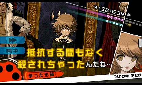 画像ギャラリー No.004のサムネイル画像 / Android版「ダンガンロンパ 希望の学園と絶望の高校生」が配信に。直感的なタッチ操作と高画質で，ハイスピード推理アクションの原点を体験しよう